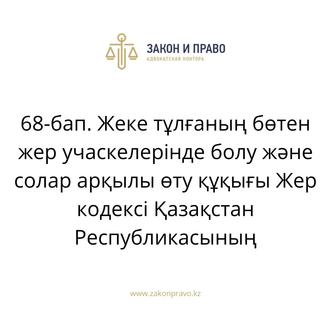 АMANAT партиясы және Заң және Құқық адвокаттық кеңсесінің серіктестігі аясында елге тегін заң көмегі көрсетілді